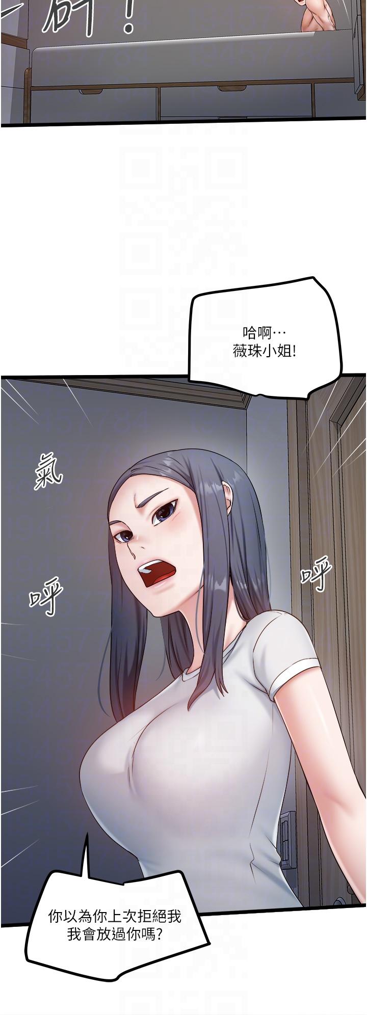 第45话-「性」福的都市生活 - 第24.jpg页