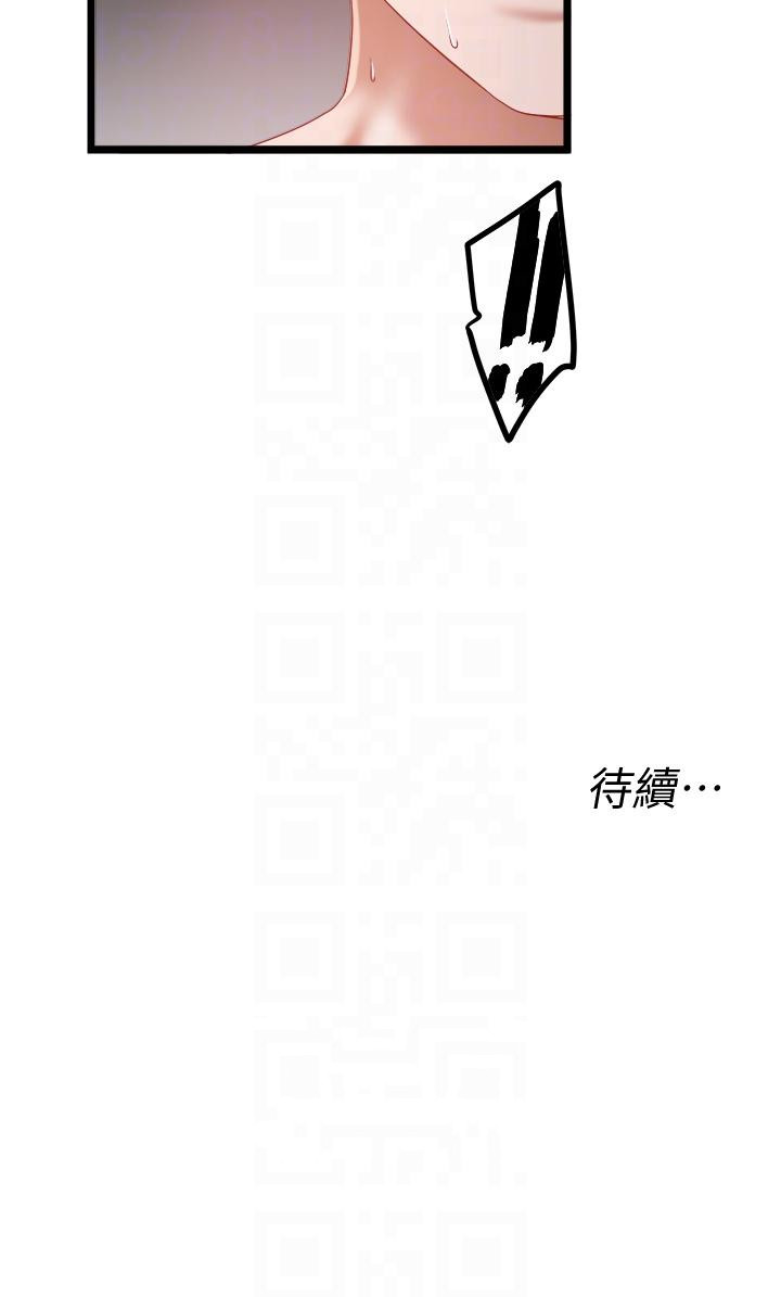 第45话-「性」福的都市生活 - 第26.jpg页
