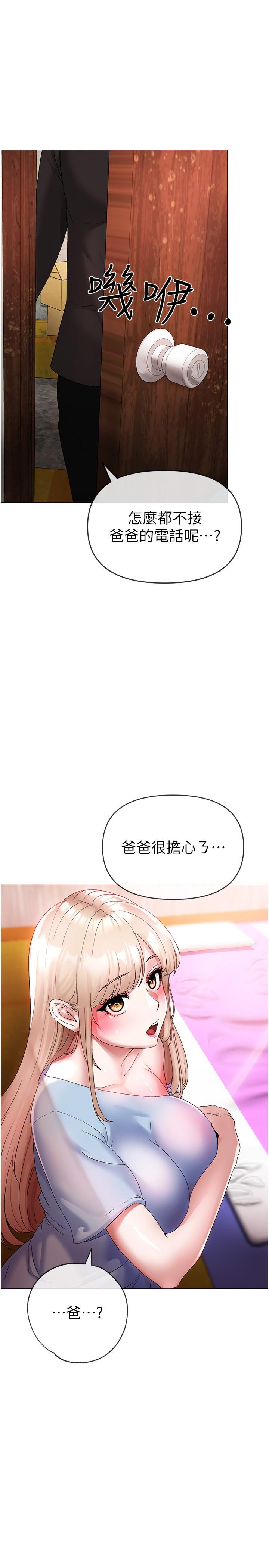 第13话-这是插过你女儿的肉棒 - 第1.jpg页