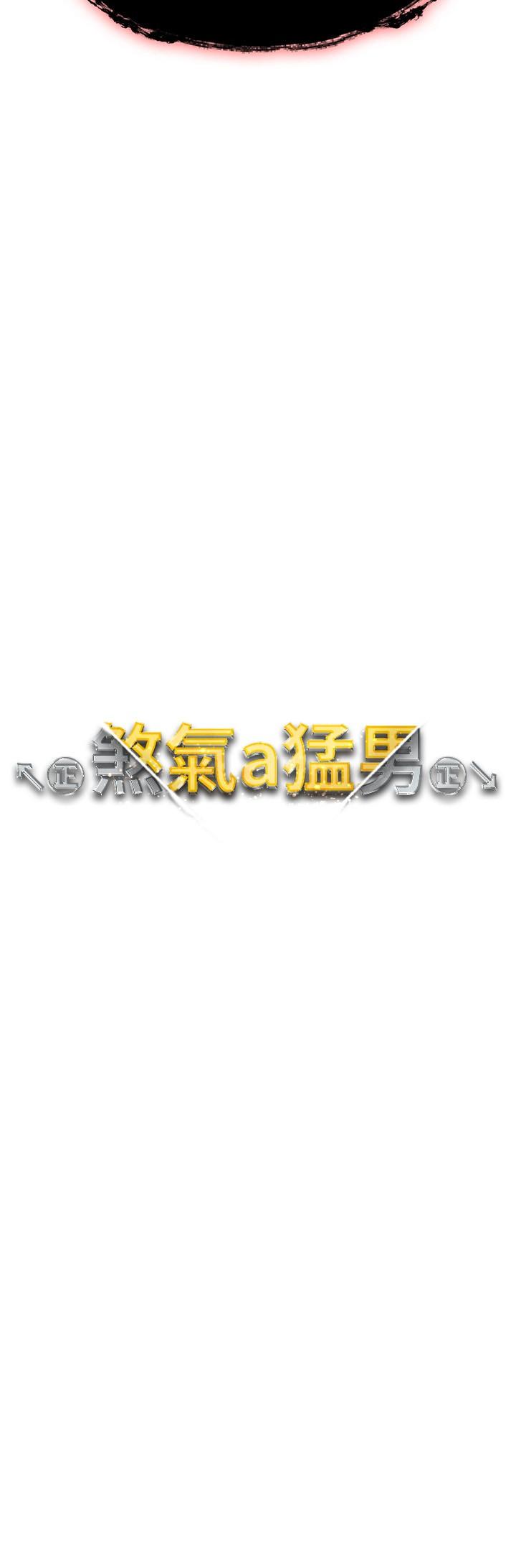 第13话-这是插过你女儿的肉棒 - 第3.jpg页