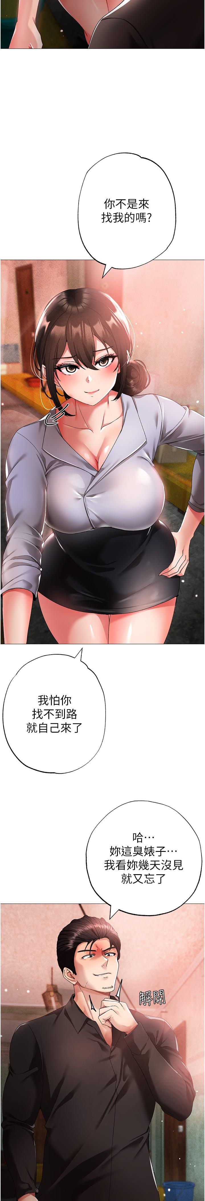 第13话-这是插过你女儿的肉棒 - 第5.jpg页