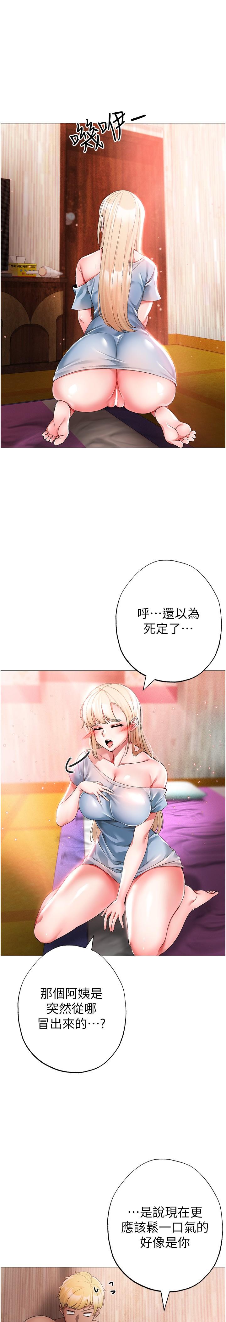 第13话-这是插过你女儿的肉棒 - 第7.jpg页
