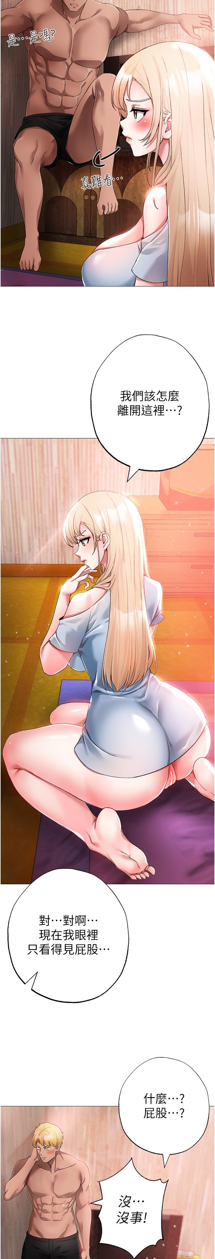 第13话-这是插过你女儿的肉棒 - 第8.jpg页