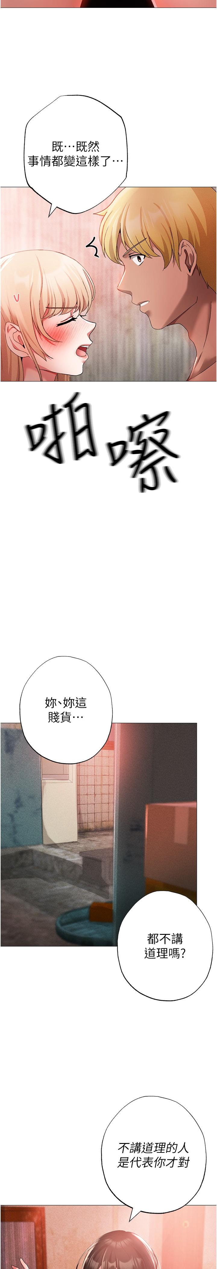 第13话-这是插过你女儿的肉棒 - 第11.jpg页