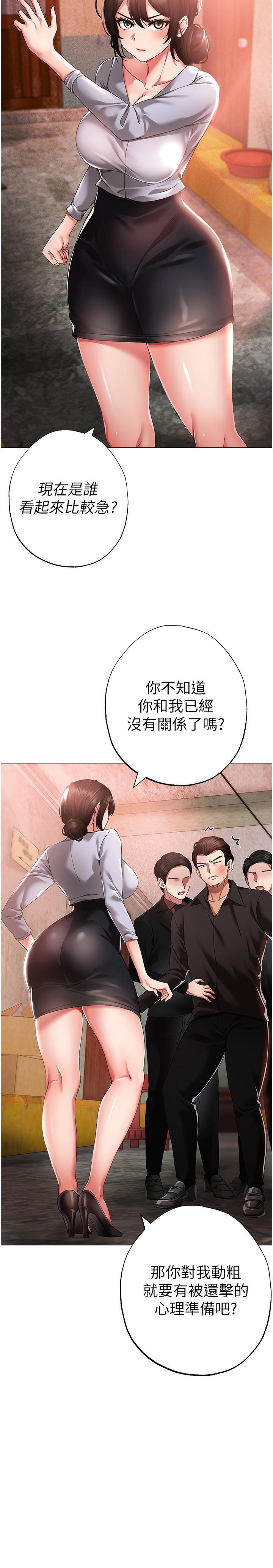 第13话-这是插过你女儿的肉棒 - 第12.jpg页