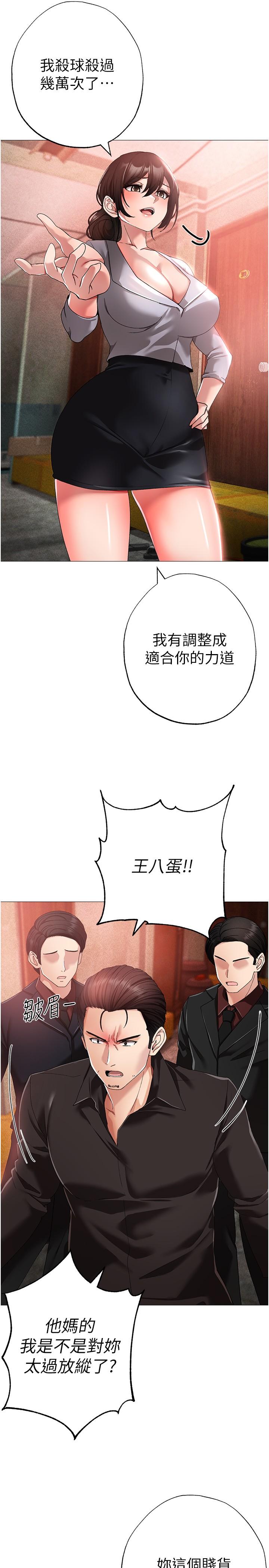 第13话-这是插过你女儿的肉棒 - 第13.jpg页