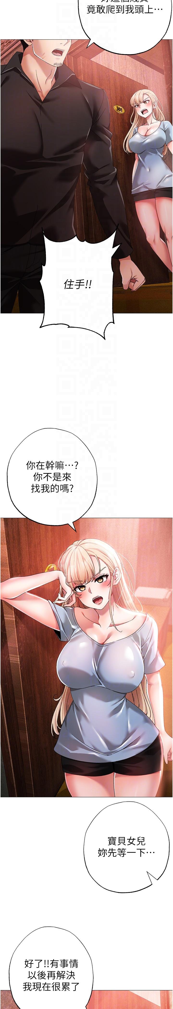 第13话-这是插过你女儿的肉棒 - 第14.jpg页