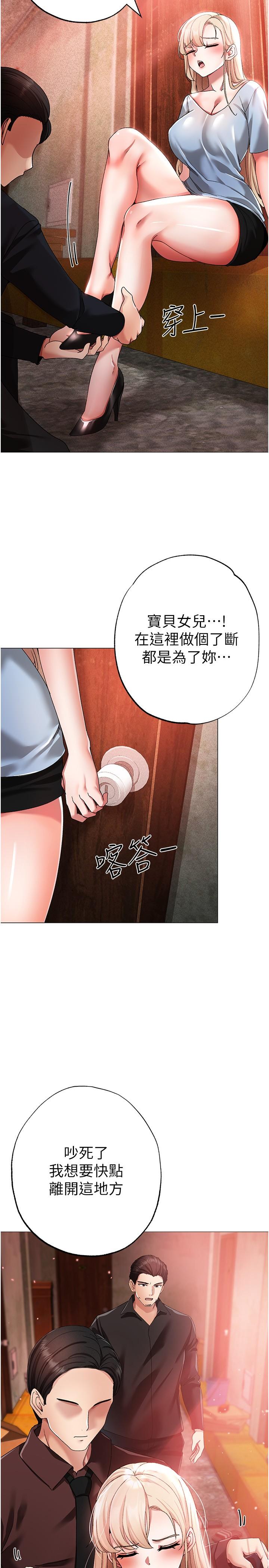 第13话-这是插过你女儿的肉棒 - 第15.jpg页