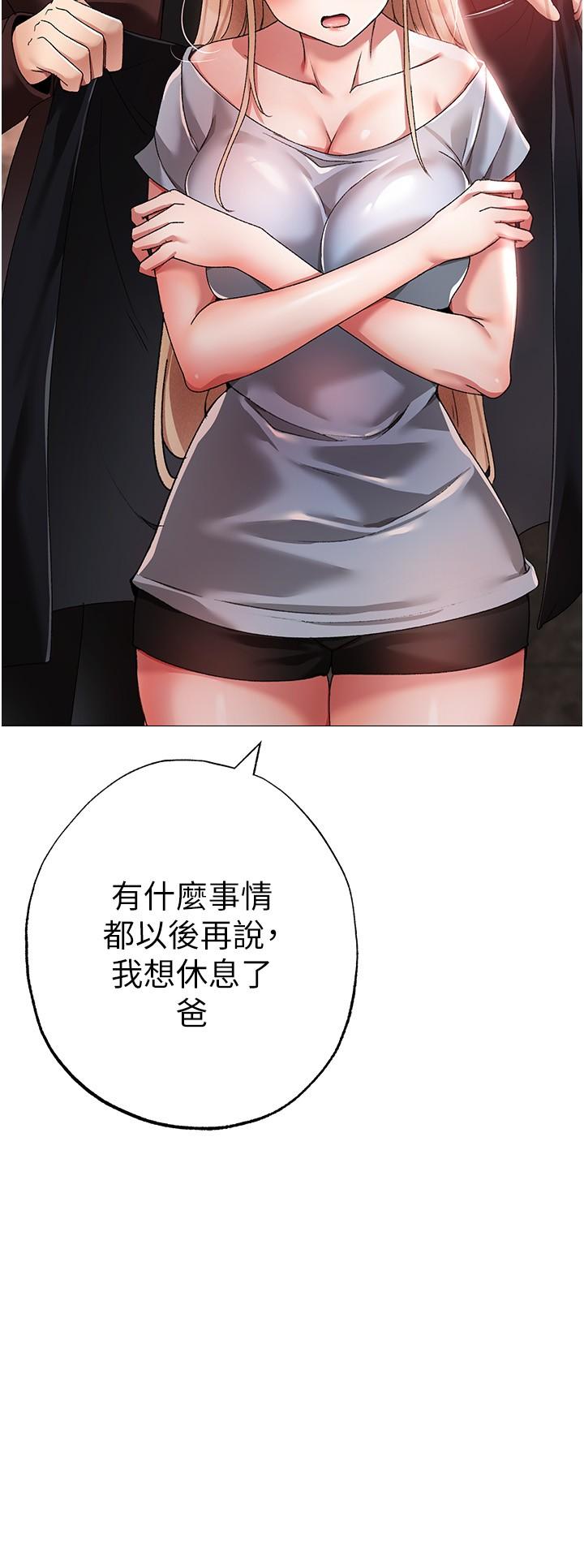 第13话-这是插过你女儿的肉棒 - 第16.jpg页