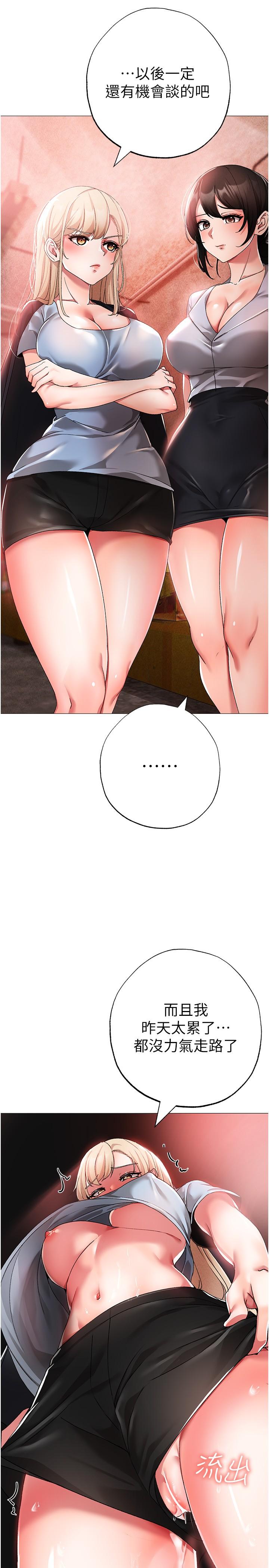 第13话-这是插过你女儿的肉棒 - 第17.jpg页