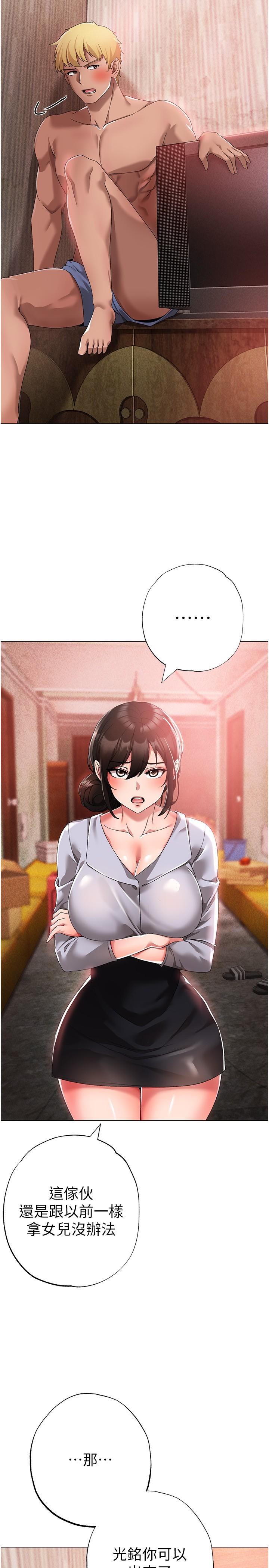 第13话-这是插过你女儿的肉棒 - 第19.jpg页
