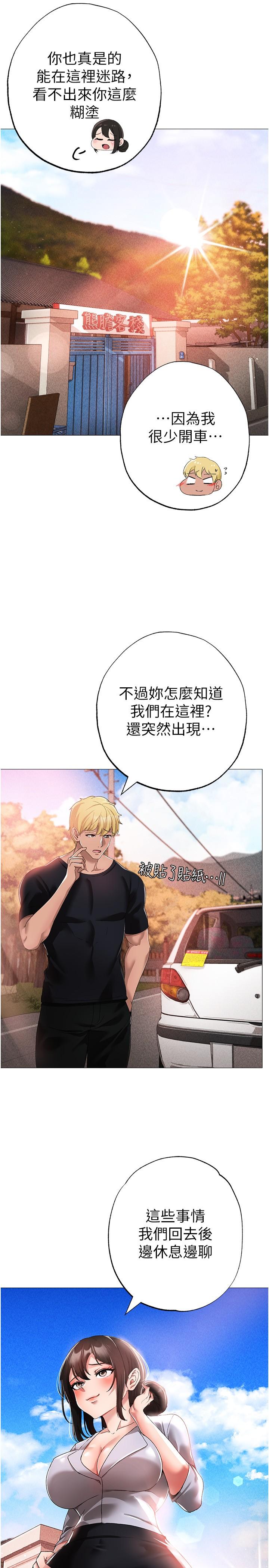 第13话-这是插过你女儿的肉棒 - 第21.jpg页