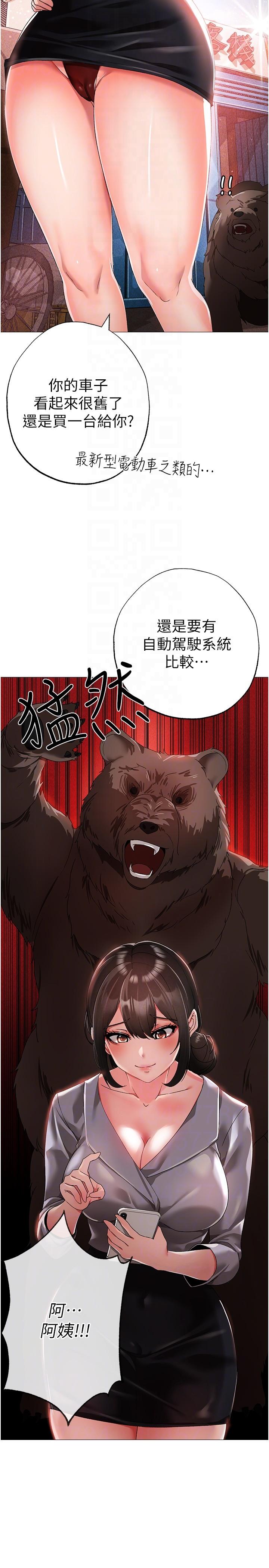 第13话-这是插过你女儿的肉棒 - 第22.jpg页