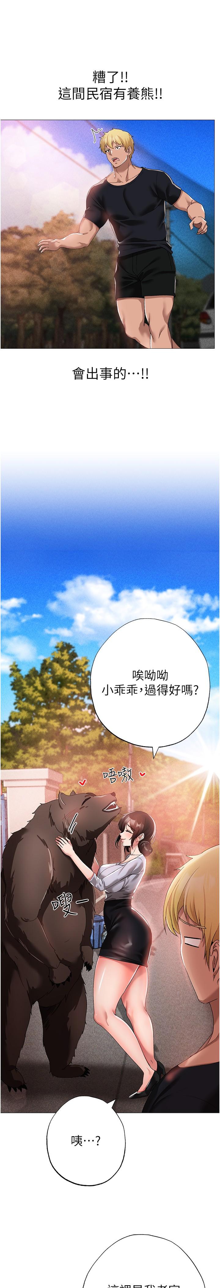 第13话-这是插过你女儿的肉棒 - 第23.jpg页