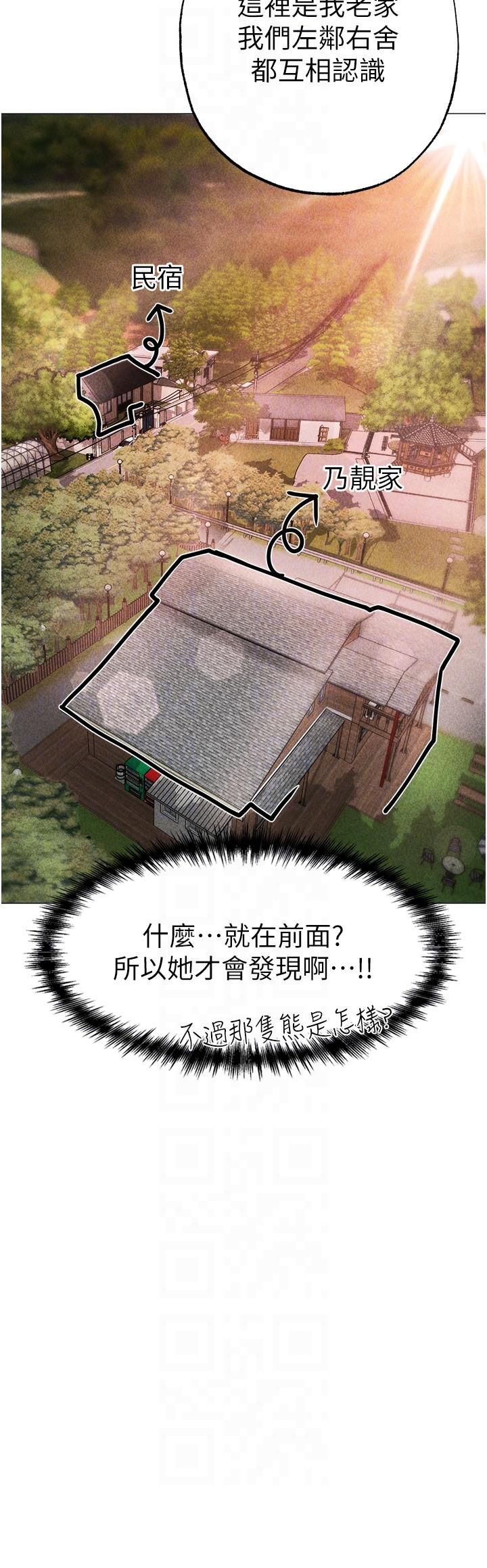 第13话-这是插过你女儿的肉棒 - 第24.jpg页