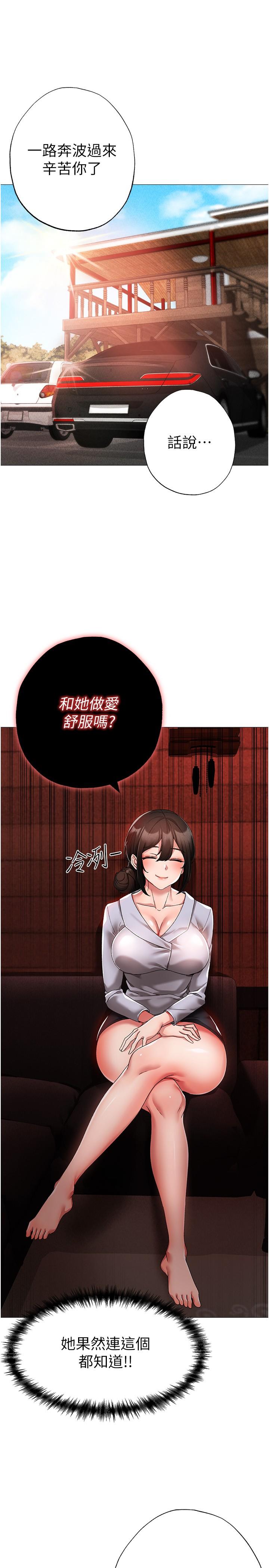 第13话-这是插过你女儿的肉棒 - 第25.jpg页