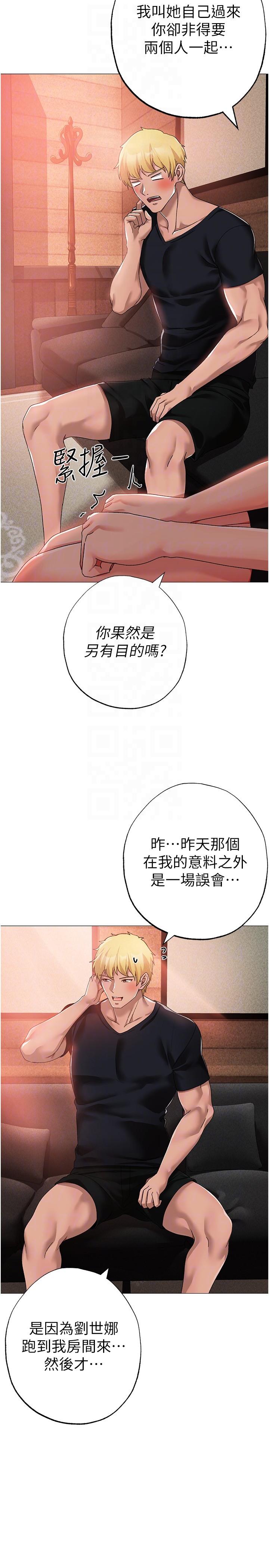 第13话-这是插过你女儿的肉棒 - 第26.jpg页