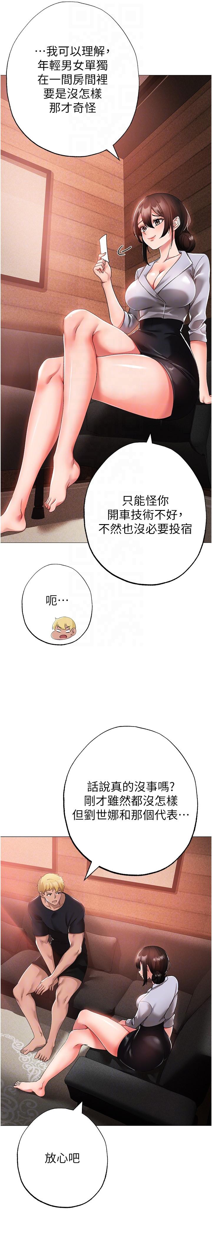 第13话-这是插过你女儿的肉棒 - 第28.jpg页