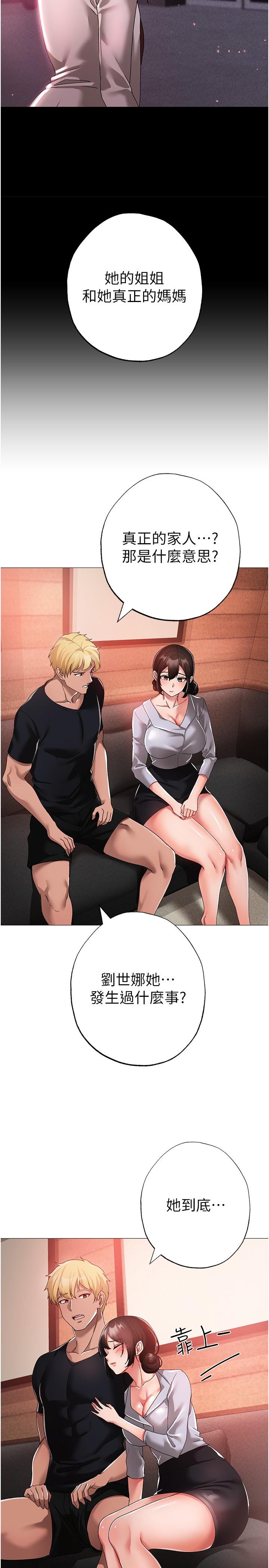 第13话-这是插过你女儿的肉棒 - 第31.jpg页