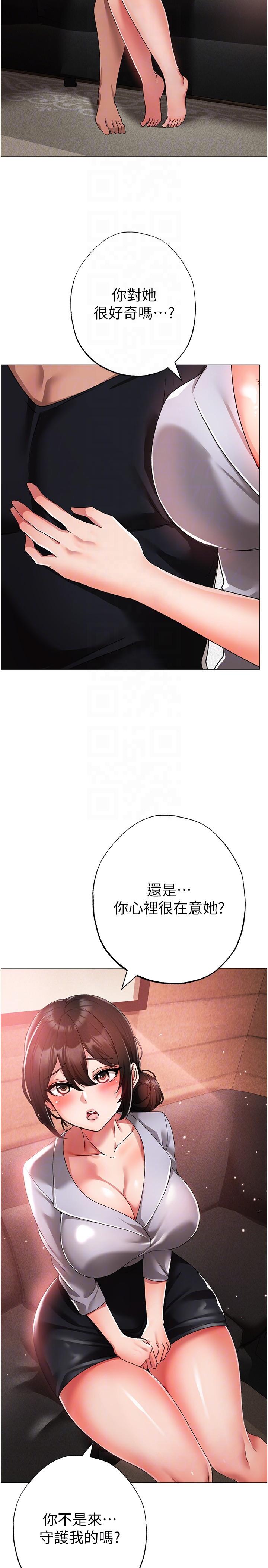 第13话-这是插过你女儿的肉棒 - 第32.jpg页