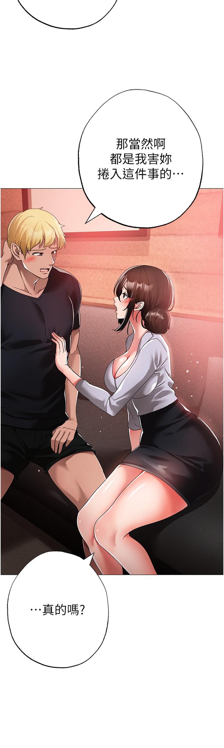 第13话-这是插过你女儿的肉棒 - 第33.jpg页