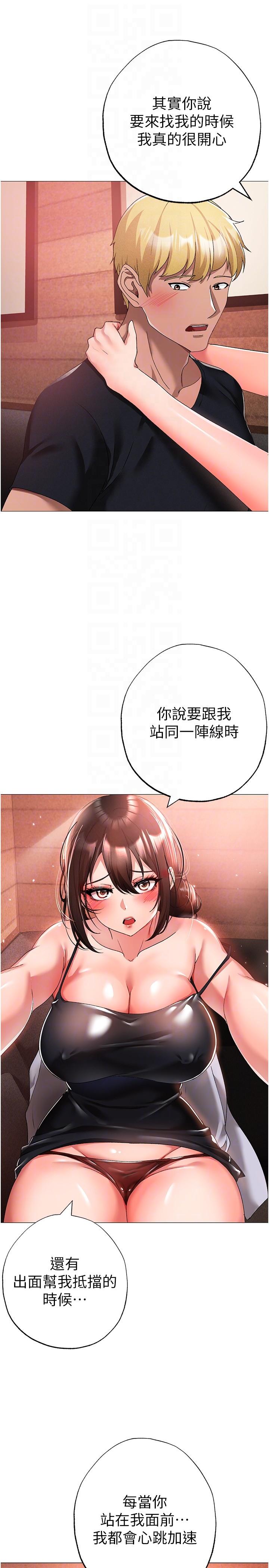 第13话-这是插过你女儿的肉棒 - 第34.jpg页
