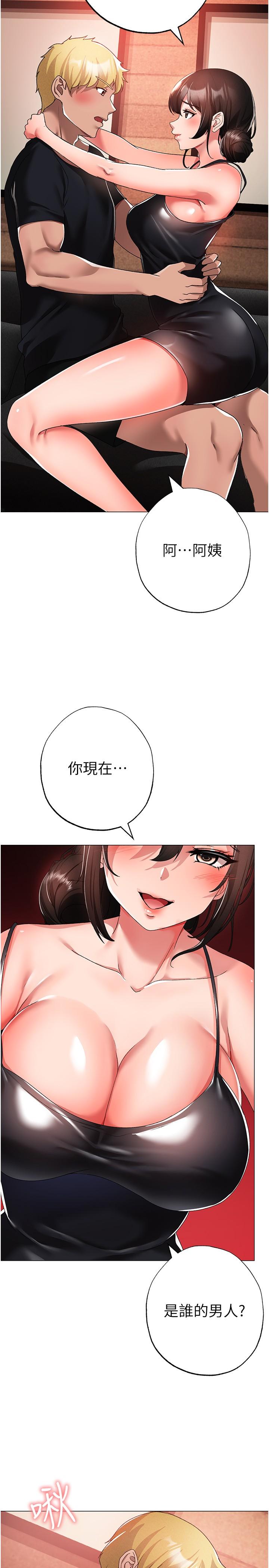 第13话-这是插过你女儿的肉棒 - 第35.jpg页