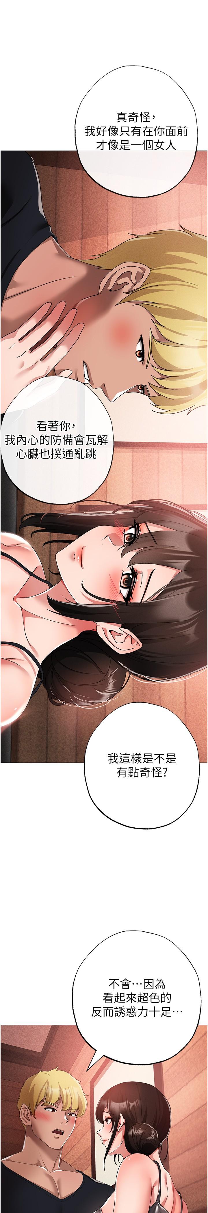 第13话-这是插过你女儿的肉棒 - 第37.jpg页