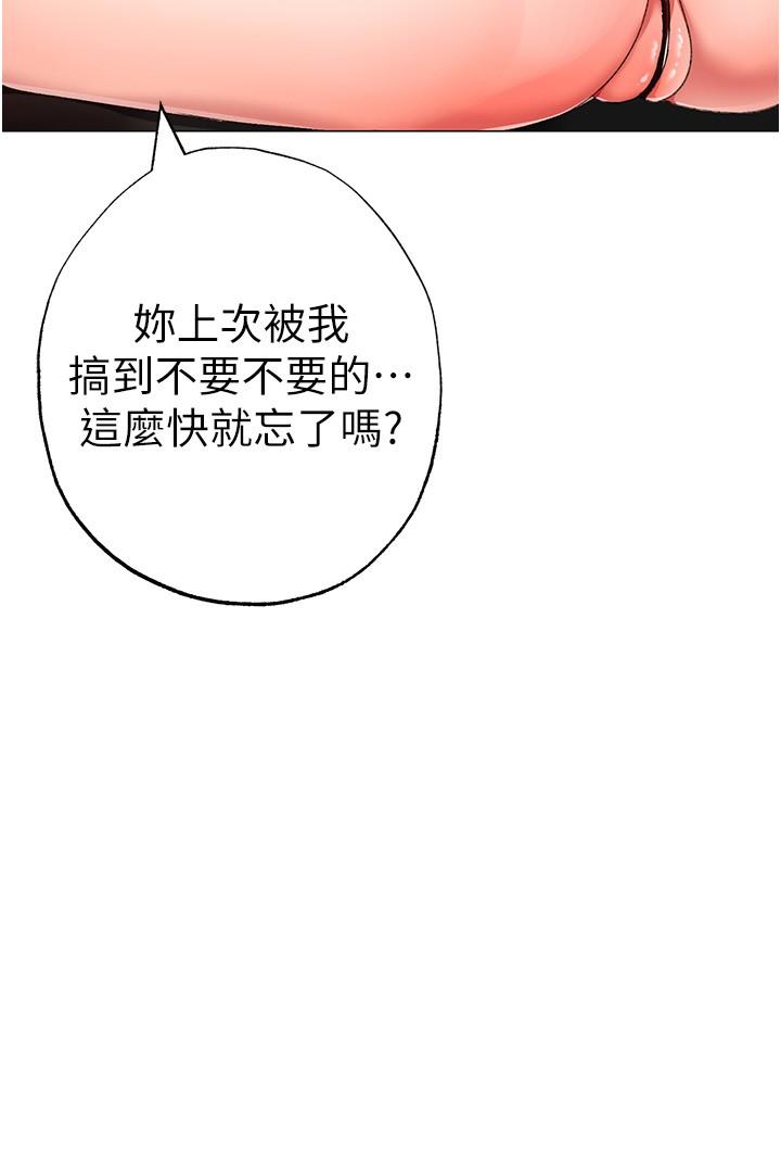 第13话-这是插过你女儿的肉棒 - 第40.jpg页