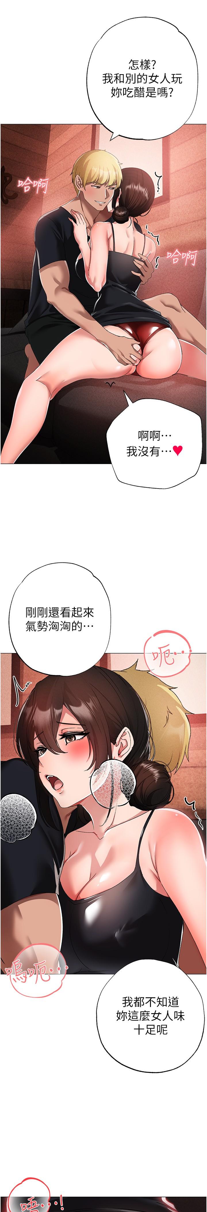 第13话-这是插过你女儿的肉棒 - 第41.jpg页