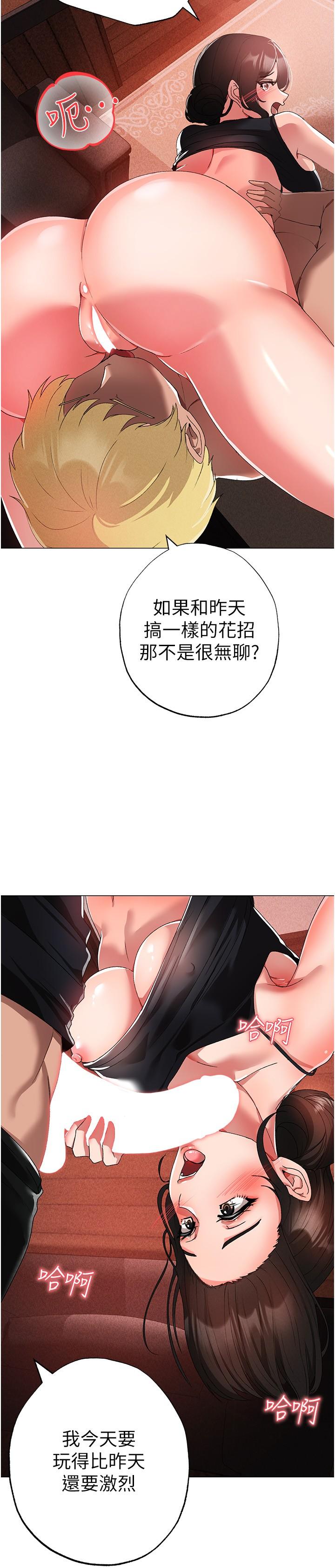 第13话-这是插过你女儿的肉棒 - 第43.jpg页