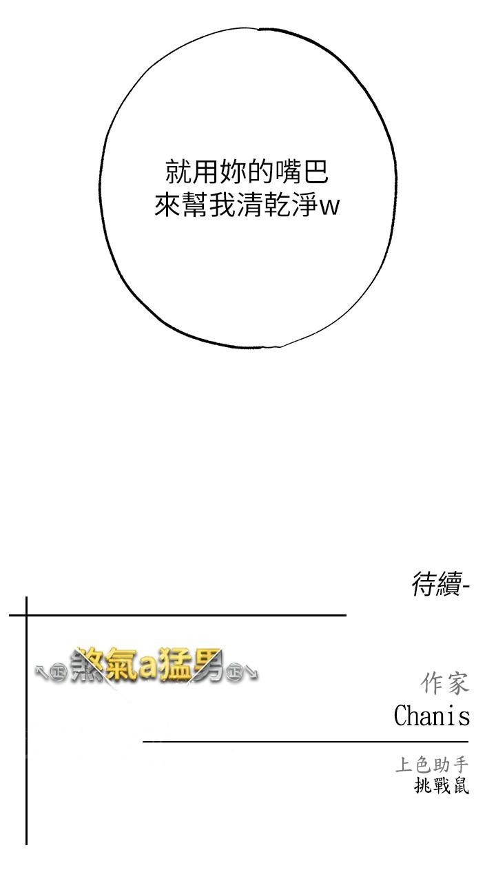 第13话-这是插过你女儿的肉棒 - 第45.jpg页
