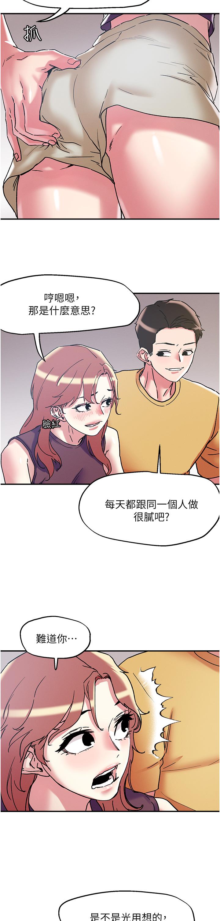 第101话-换妻大作战 - 第9.jpg页