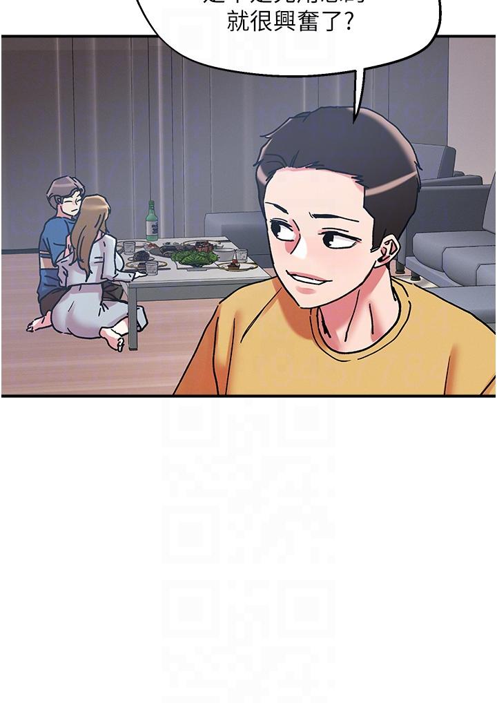 第101话-换妻大作战 - 第10.jpg页