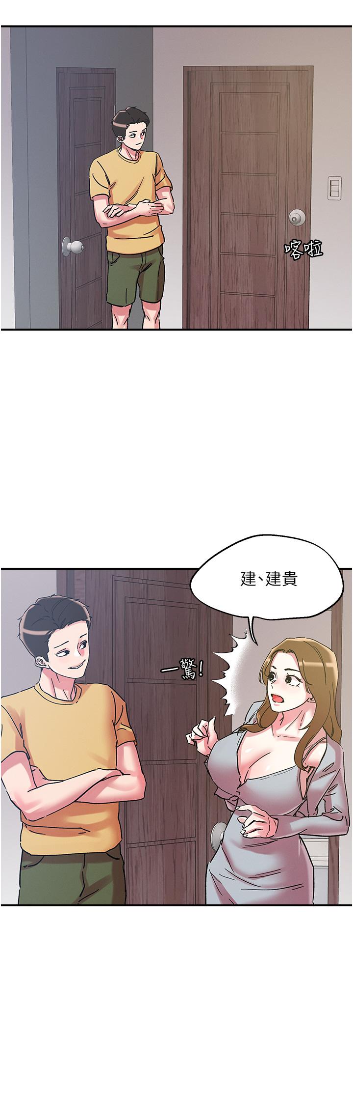 第101话-换妻大作战 - 第15.jpg页