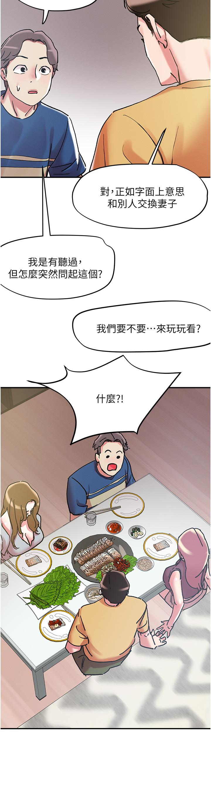 第101话-换妻大作战 - 第27.jpg页