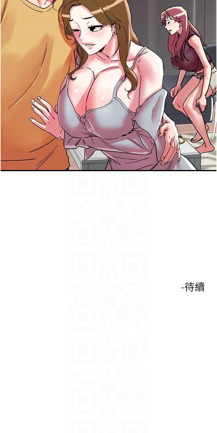 第101话-换妻大作战 - 第30.jpg页