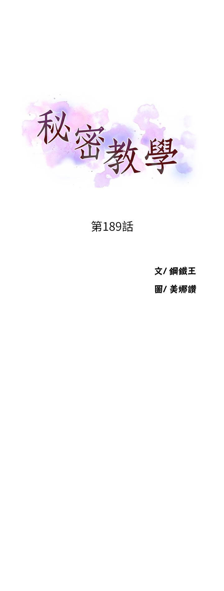 第189话-万事俱备，只欠达丰 - 第3.jpg页