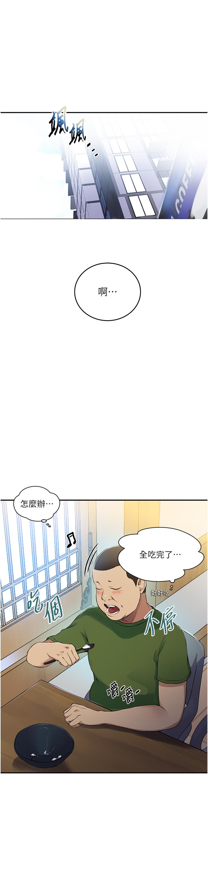 第189话-万事俱备，只欠达丰 - 第4.jpg页