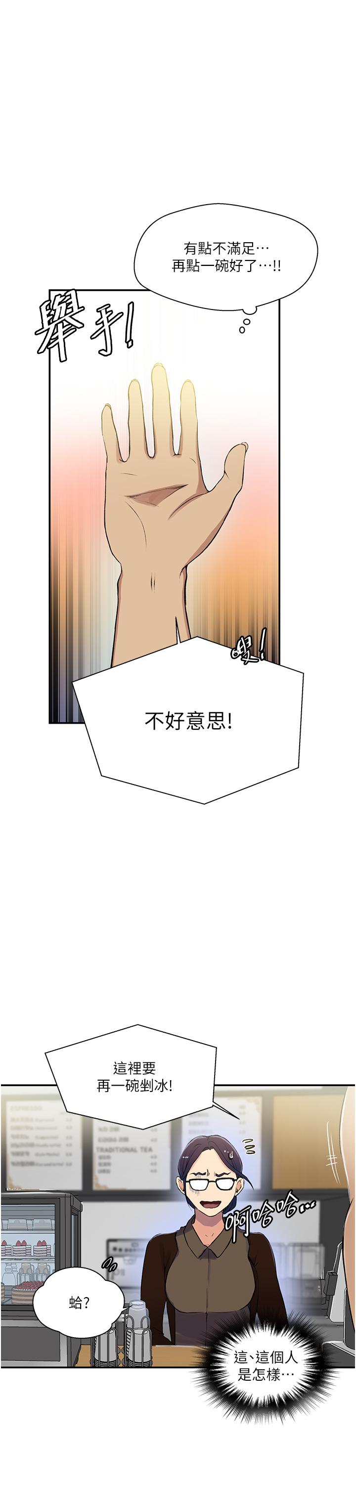 第189话-万事俱备，只欠达丰 - 第5.jpg页