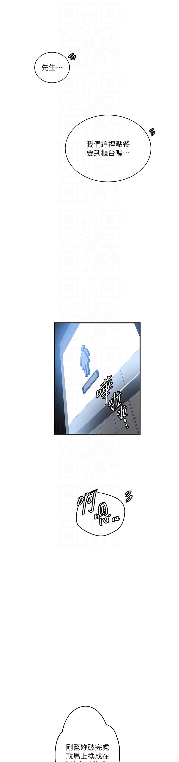 第189话-万事俱备，只欠达丰 - 第6.jpg页