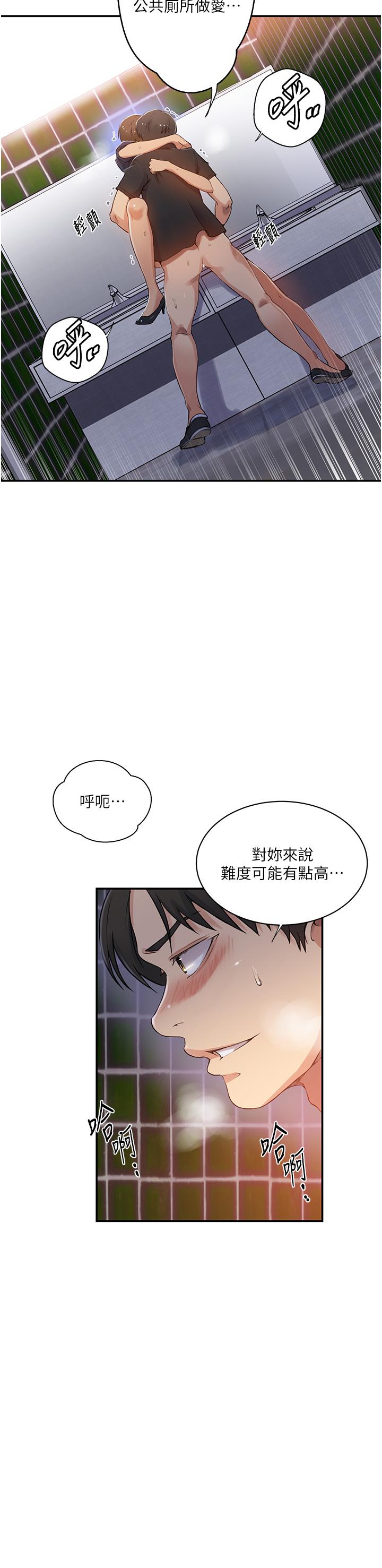 第189话-万事俱备，只欠达丰 - 第7.jpg页
