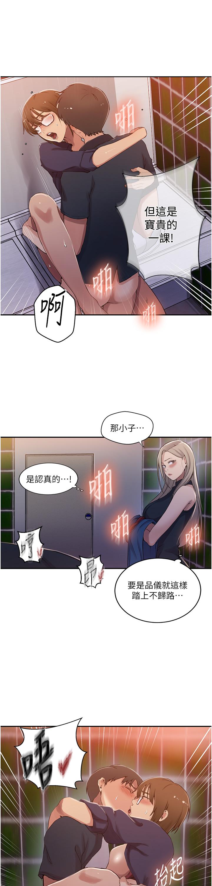 第189话-万事俱备，只欠达丰 - 第8.jpg页