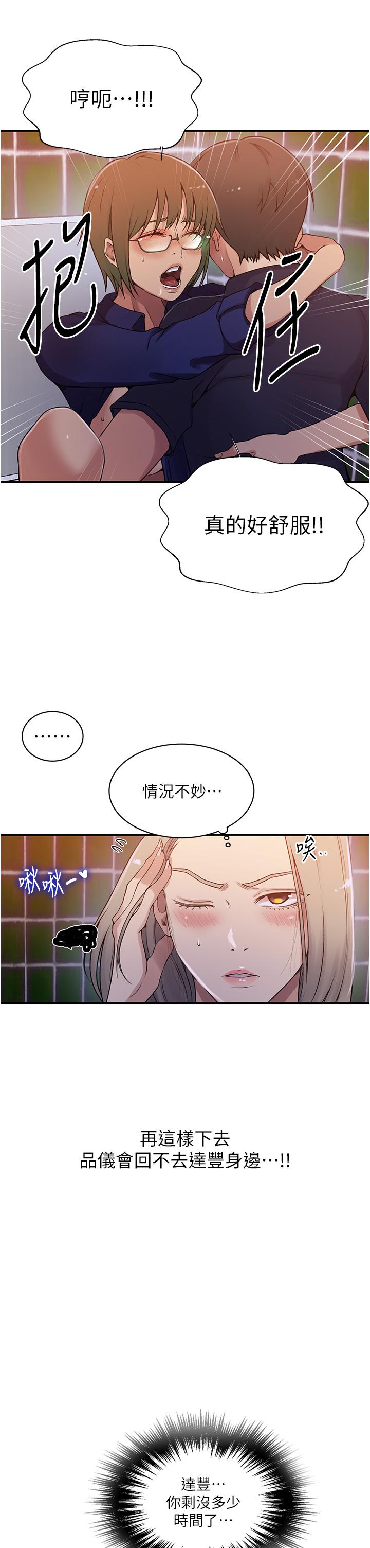 第189话-万事俱备，只欠达丰 - 第17.jpg页