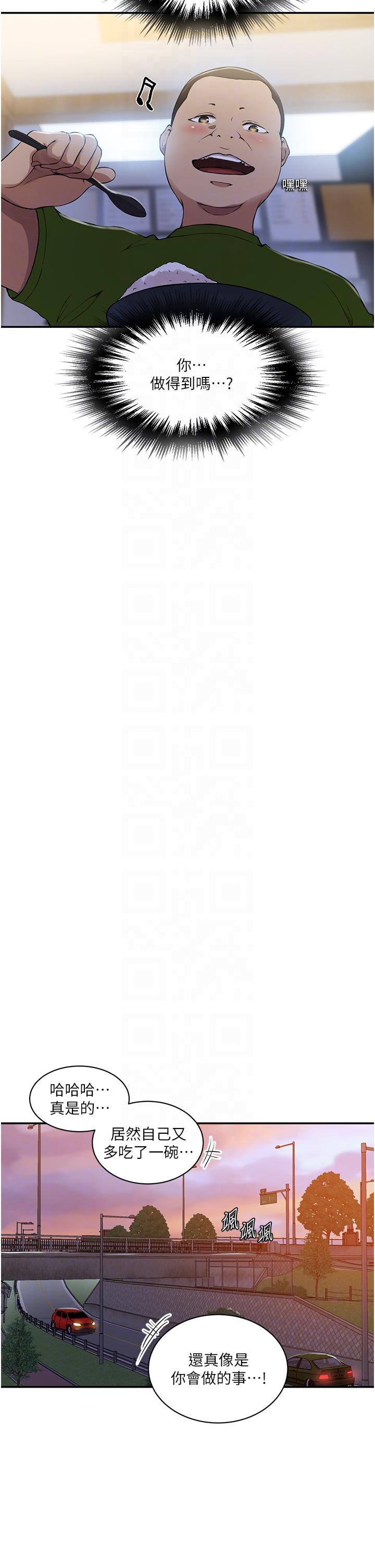 第189话-万事俱备，只欠达丰 - 第18.jpg页