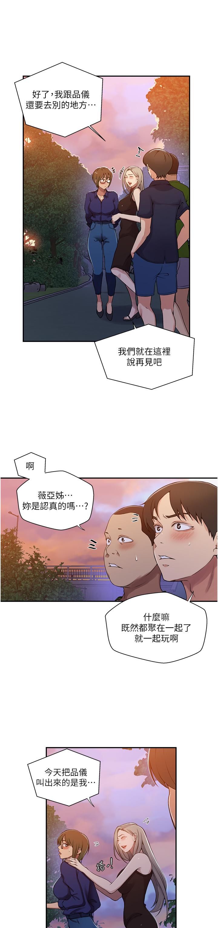 第189话-万事俱备，只欠达丰 - 第19.jpg页