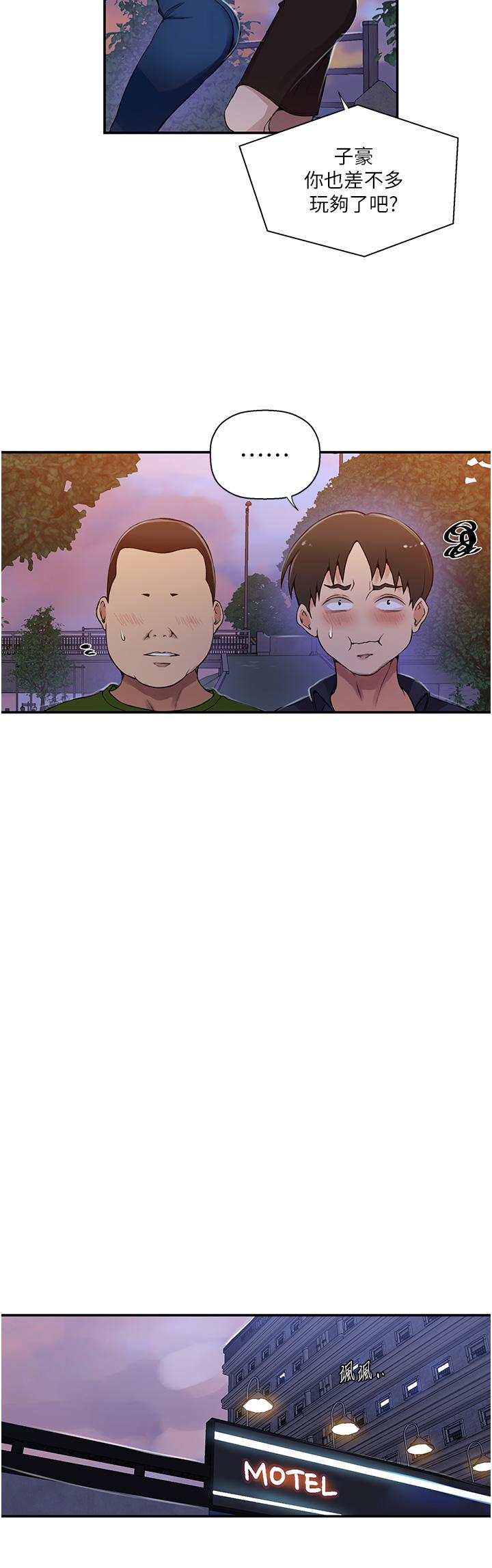 第189话-万事俱备，只欠达丰 - 第20.jpg页