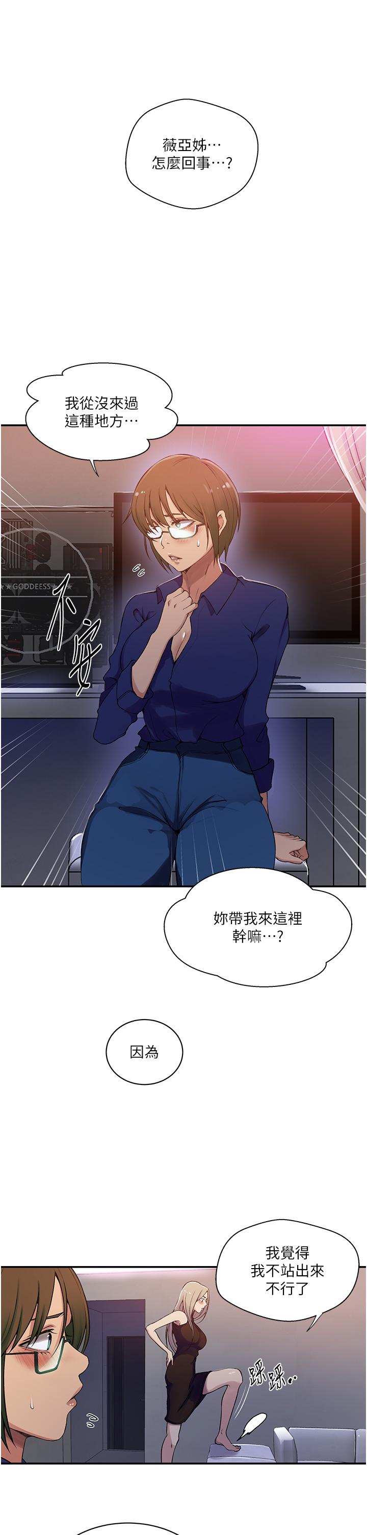 第189话-万事俱备，只欠达丰 - 第21.jpg页