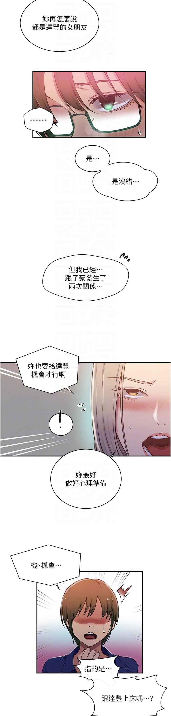 第189话-万事俱备，只欠达丰 - 第22.jpg页