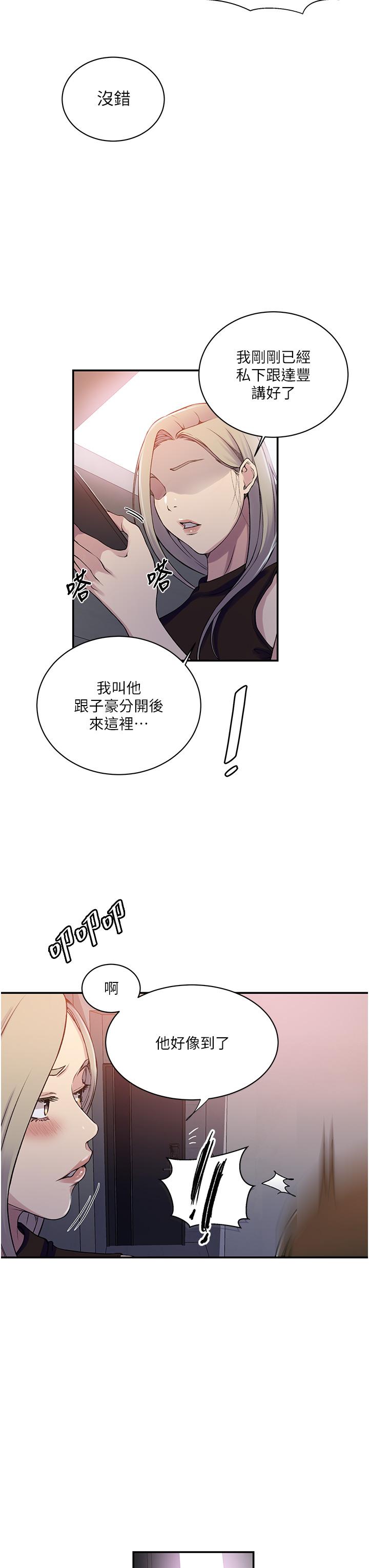 第189话-万事俱备，只欠达丰 - 第23.jpg页